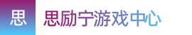 澳洲幸运5_澳洲幸运5开奖结果app_澳洲幸运5开奖号码预测——思励宁游戏中心